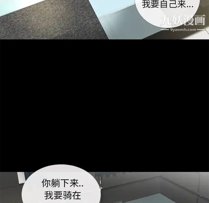 超乎想像 - 第53话 - page 72