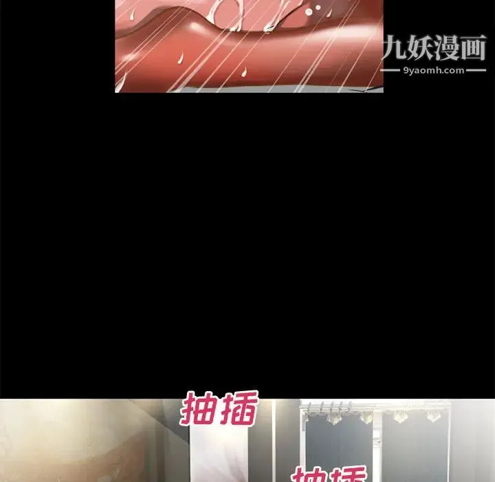 超乎想像 - 第53话 - page 79