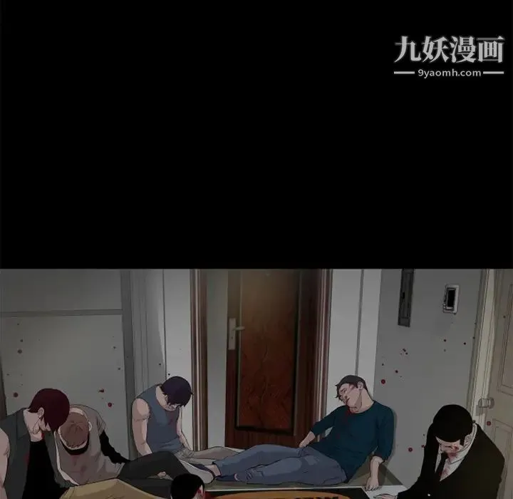 超乎想像 - 第53话 - page 84