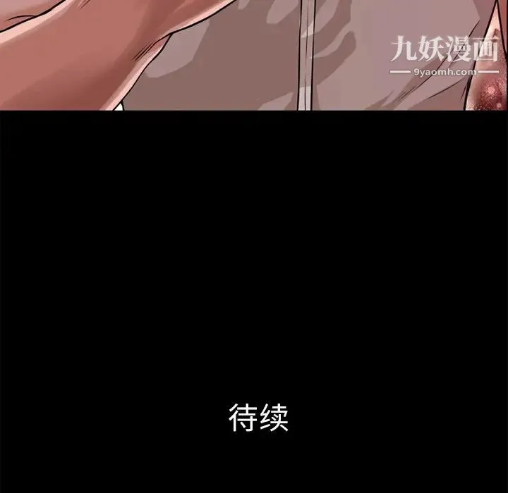 超乎想像 - 第53话 - page 91