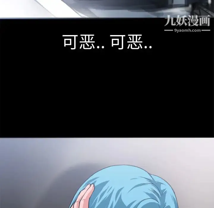 超乎想像 - 第3话 - page 9