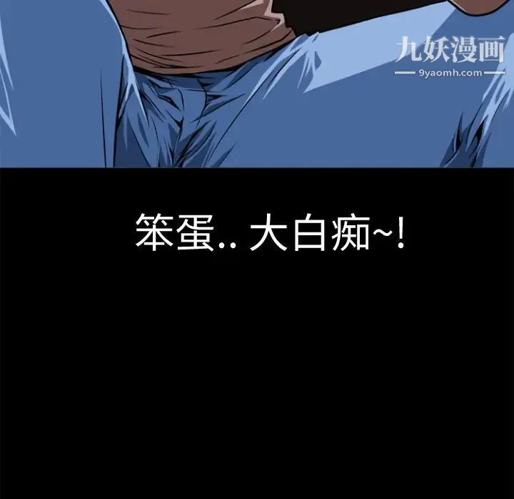 超乎想像 - 第3话 - page 11