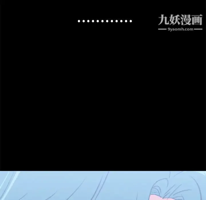 超乎想像 - 第3话 - page 13