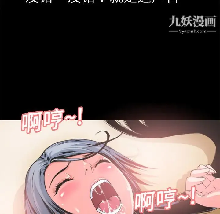 超乎想像 - 第3话 - page 21