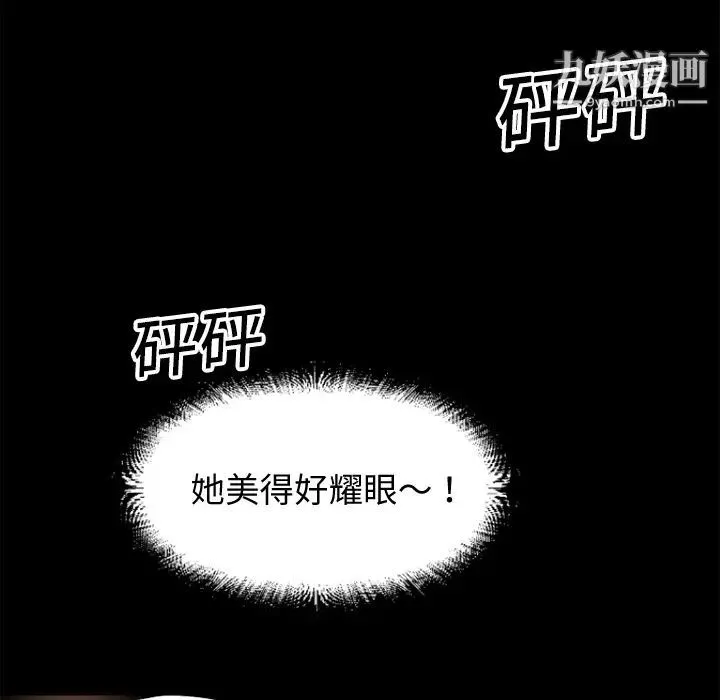 超乎想像 - 第3话 - page 32