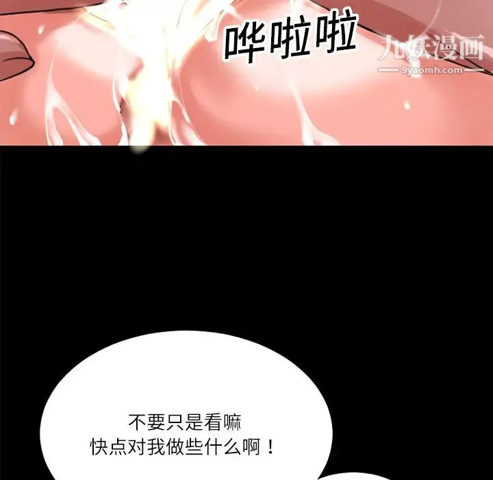 超乎想像 - 第3话 - page 38
