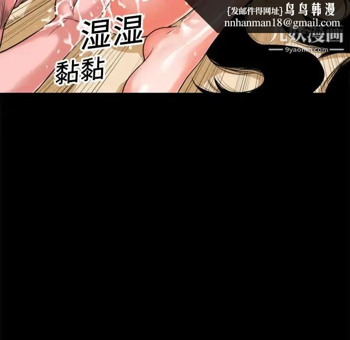 超乎想像 - 第3话 - page 43