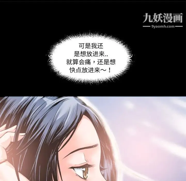 超乎想像 - 第3话 - page 50
