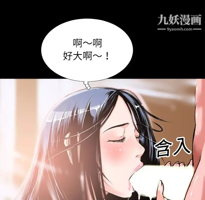 超乎想像 - 第3话 - page 52