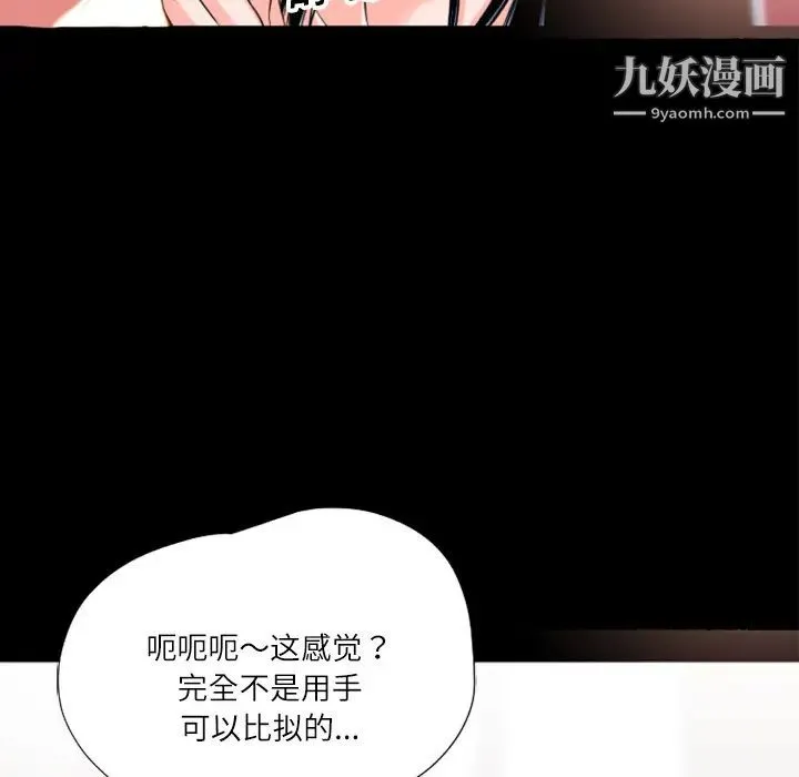 超乎想像 - 第3话 - page 55