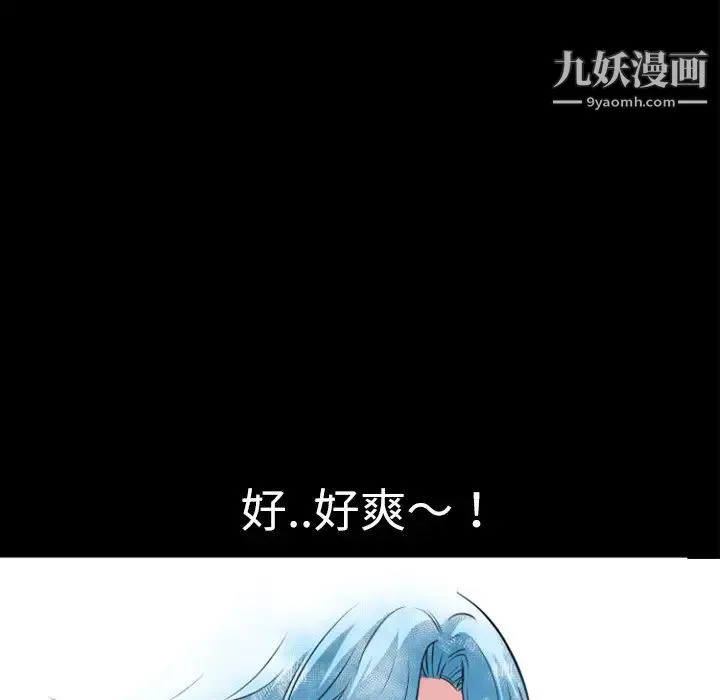超乎想像 - 第3话 - page 62