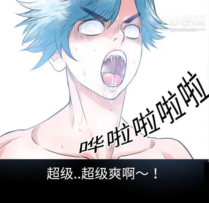 超乎想像 - 第3话 - page 63