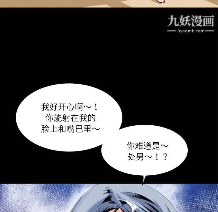 超乎想像 - 第3话 - page 70