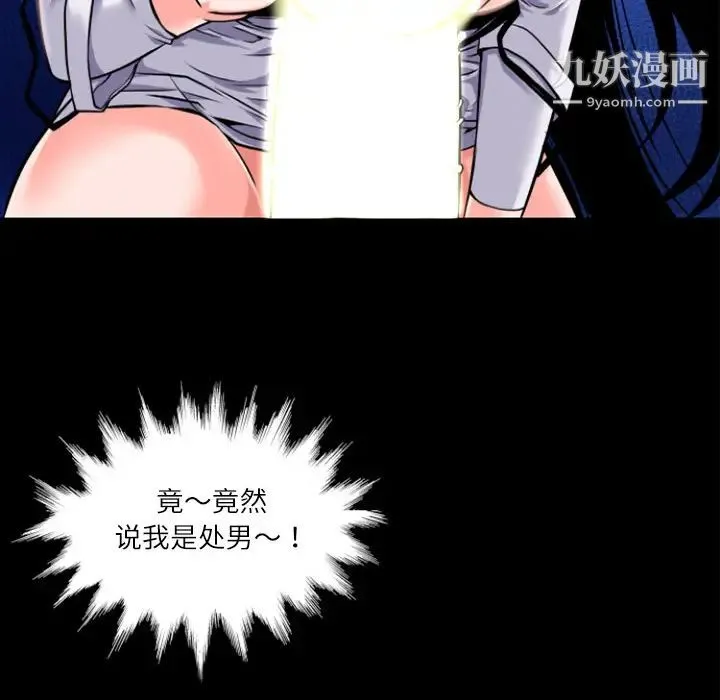 超乎想像 - 第3话 - page 71