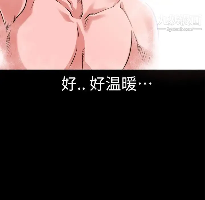 超乎想像 - 第3话 - page 82