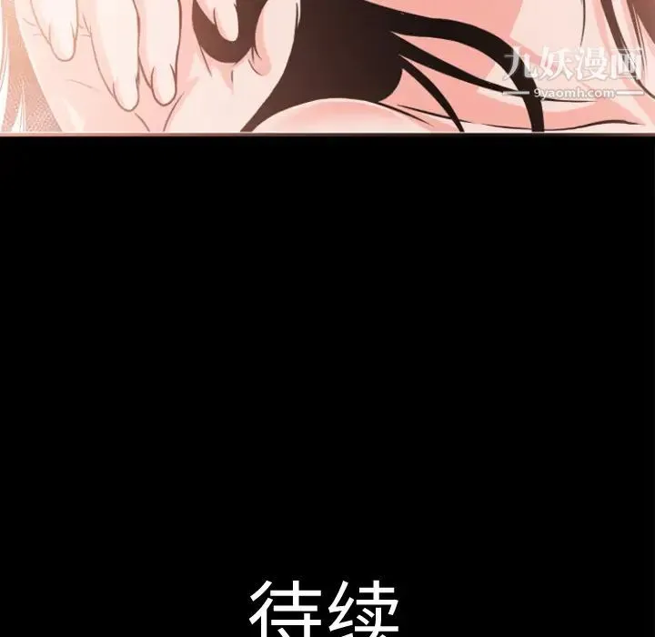 超乎想像 - 第3话 - page 84