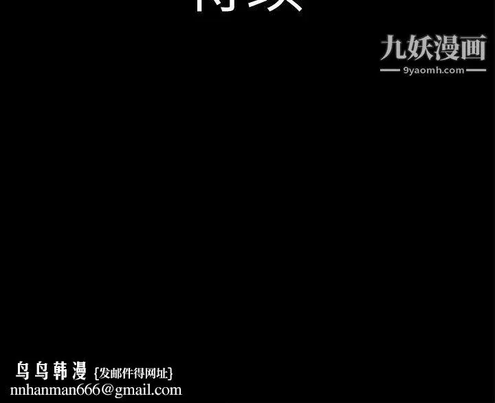 超乎想像 - 第3话 - page 85
