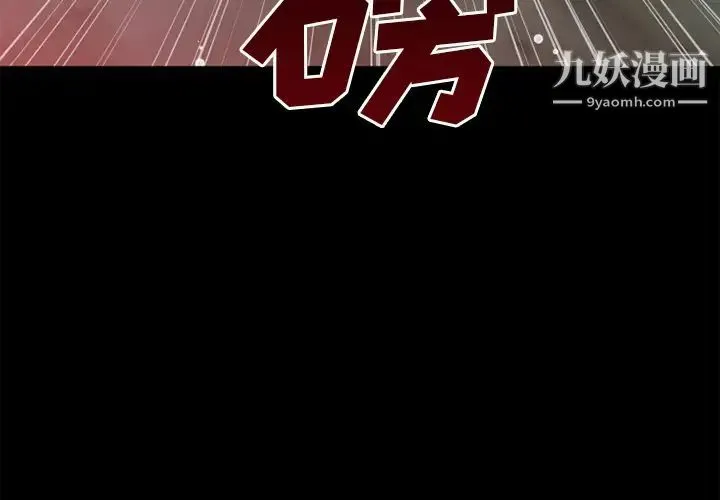 超乎想像 - 第42话 - page 4