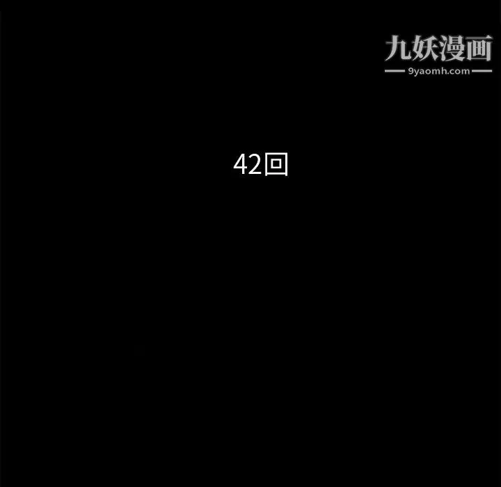 超乎想像 - 第42话 - page 9