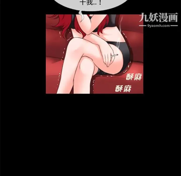 超乎想像 - 第42话 - page 17