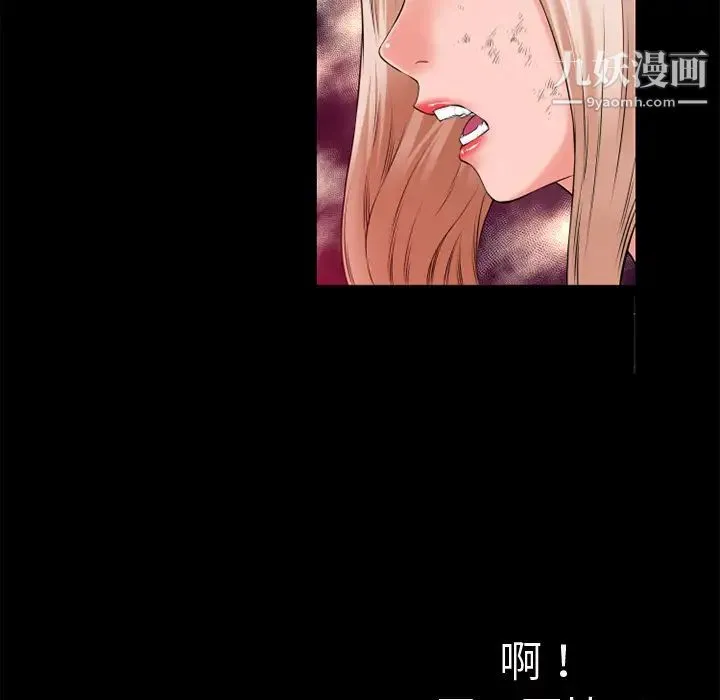 超乎想像 - 第42话 - page 28