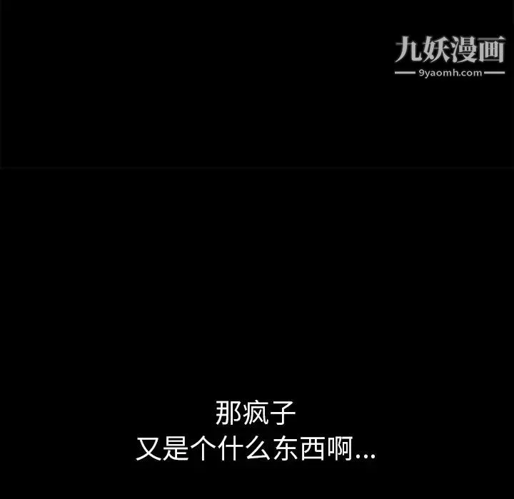 超乎想像 - 第42话 - page 30