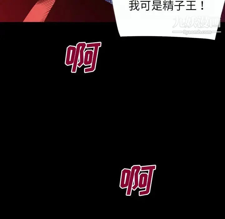 超乎想像 - 第42话 - page 40
