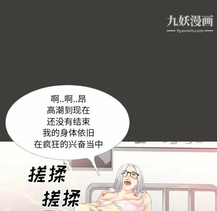 超乎想像 - 第42话 - page 46