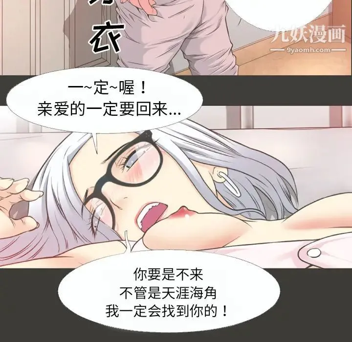 超乎想像 - 第42话 - page 51