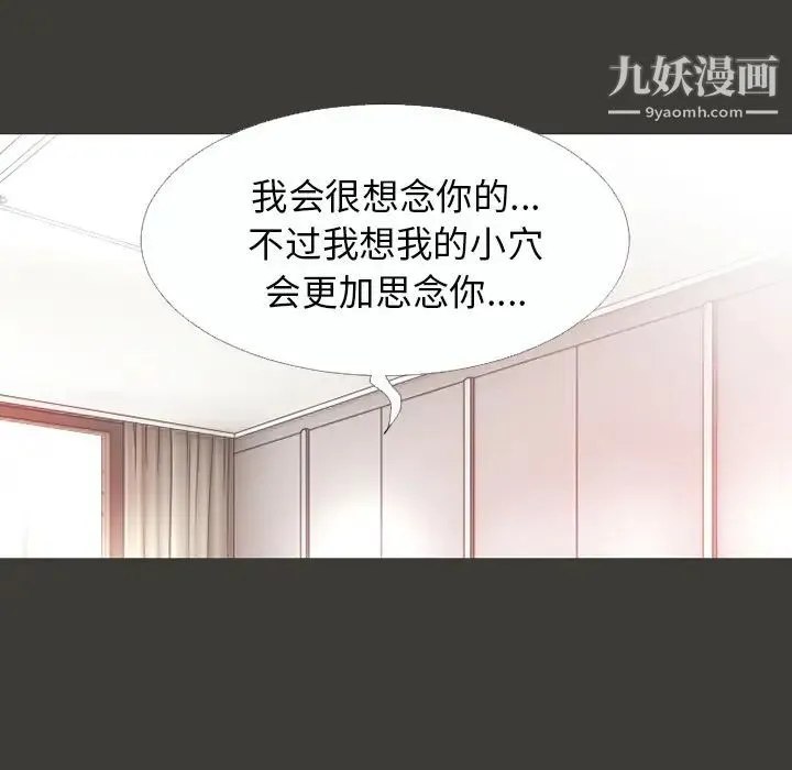 超乎想像 - 第42话 - page 52