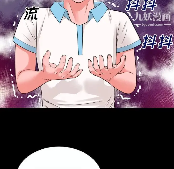 超乎想像 - 第42话 - page 55