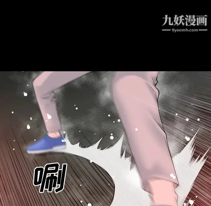 超乎想像 - 第42话 - page 65