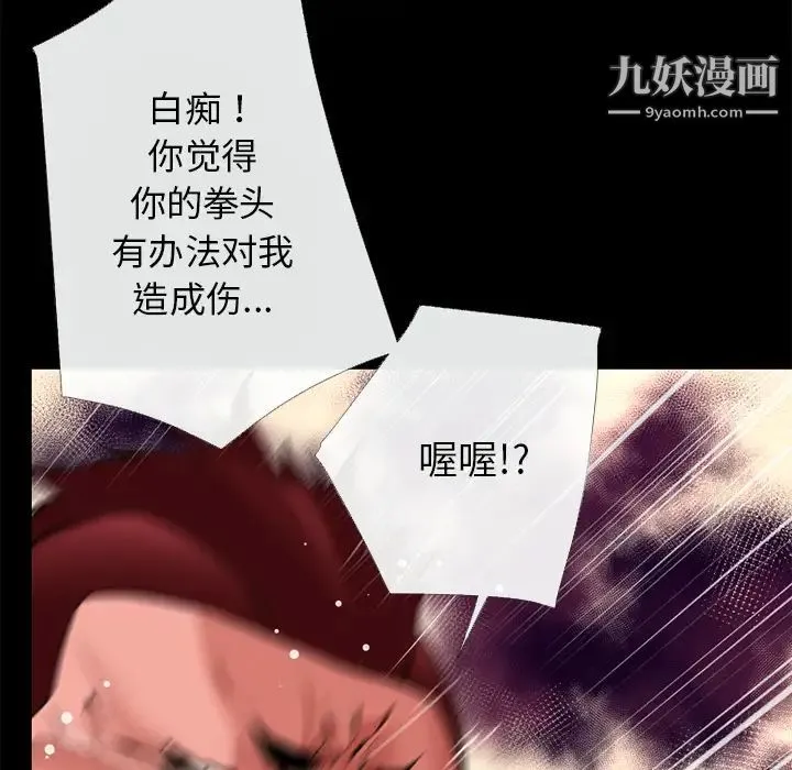 超乎想像 - 第42话 - page 78