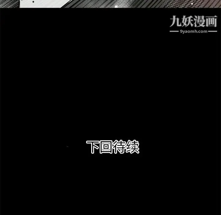 超乎想像 - 第42话 - page 83
