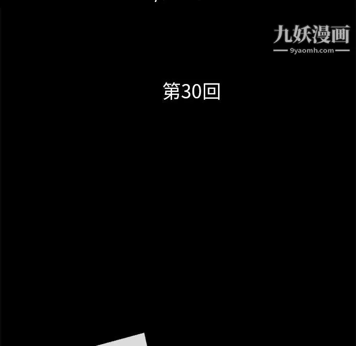 超乎想像 - 第30话 - page 5