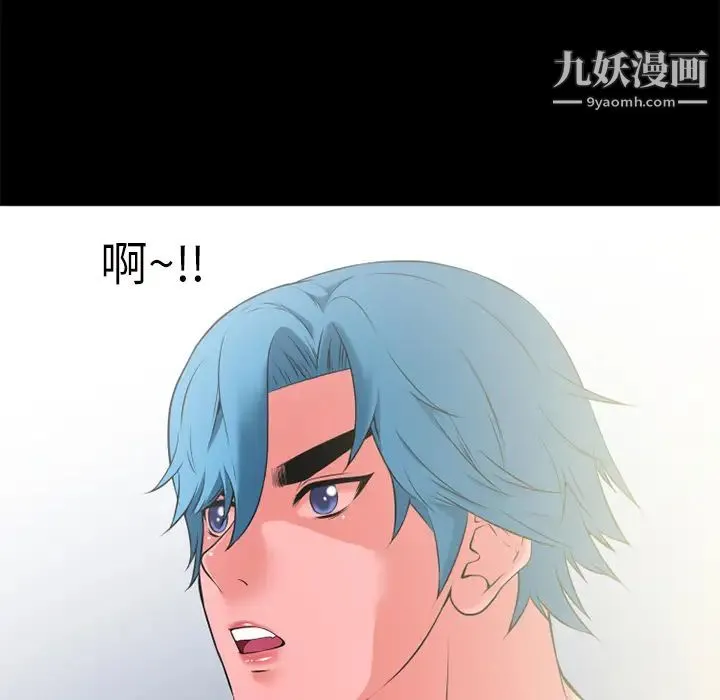 超乎想像 - 第30话 - page 8