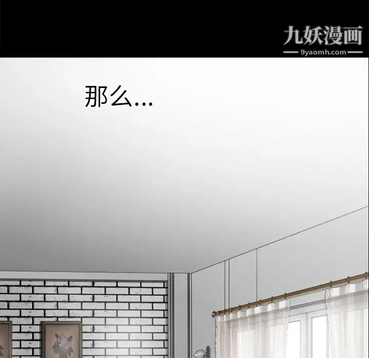 超乎想像 - 第30话 - page 14