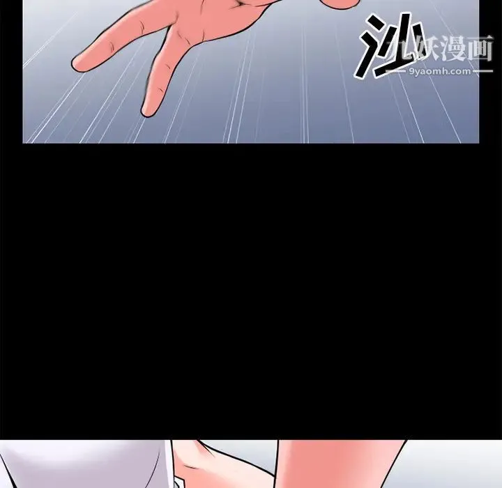 超乎想像 - 第30话 - page 16
