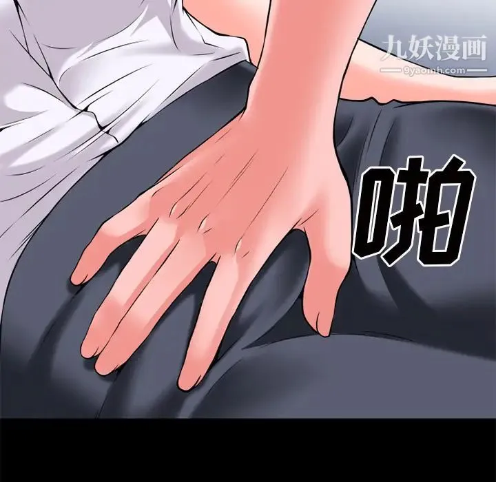超乎想像 - 第30话 - page 17
