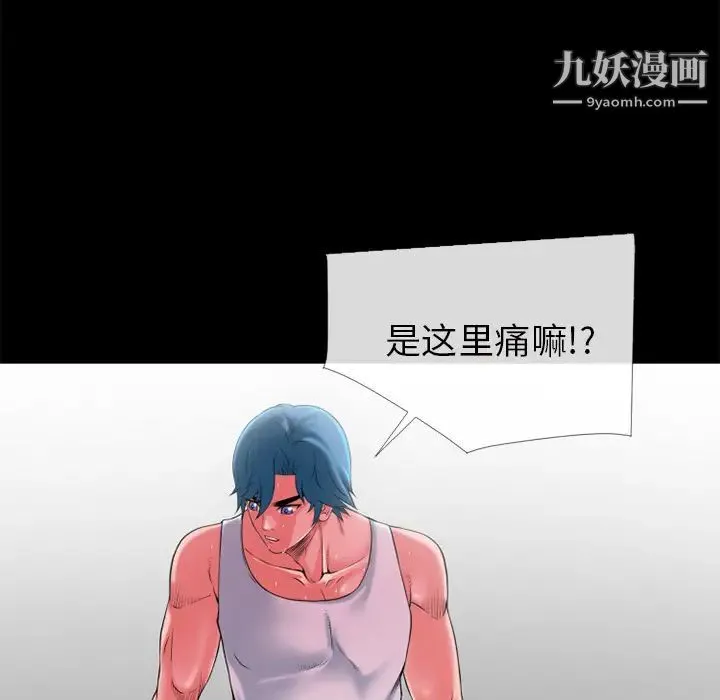 超乎想像 - 第30话 - page 18