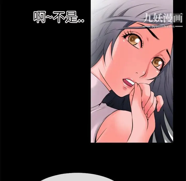 超乎想像 - 第30话 - page 31