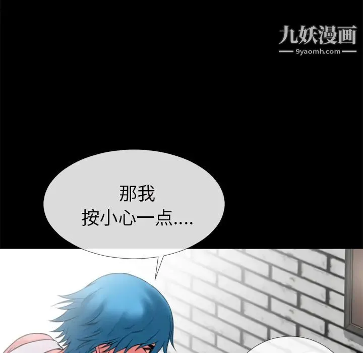 超乎想像 - 第30话 - page 33