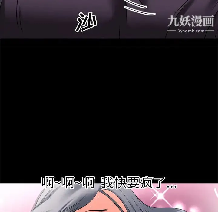 超乎想像 - 第30话 - page 50