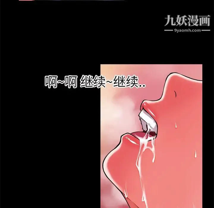 超乎想像 - 第30话 - page 58