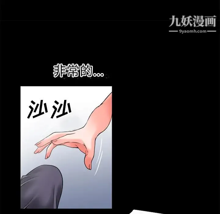 超乎想像 - 第30话 - page 66