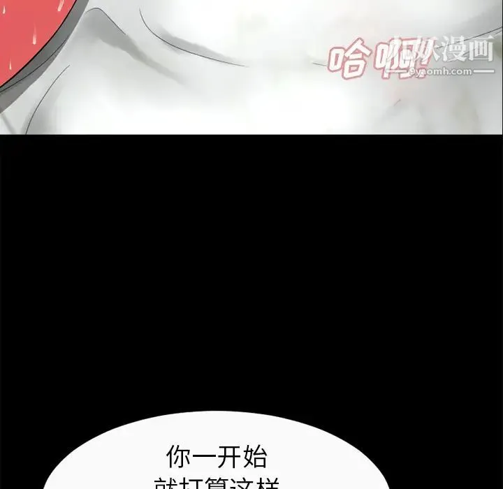 超乎想像 - 第30话 - page 72