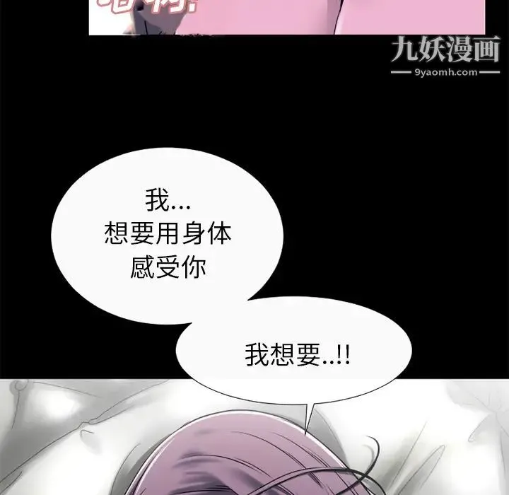 超乎想像 - 第30话 - page 77