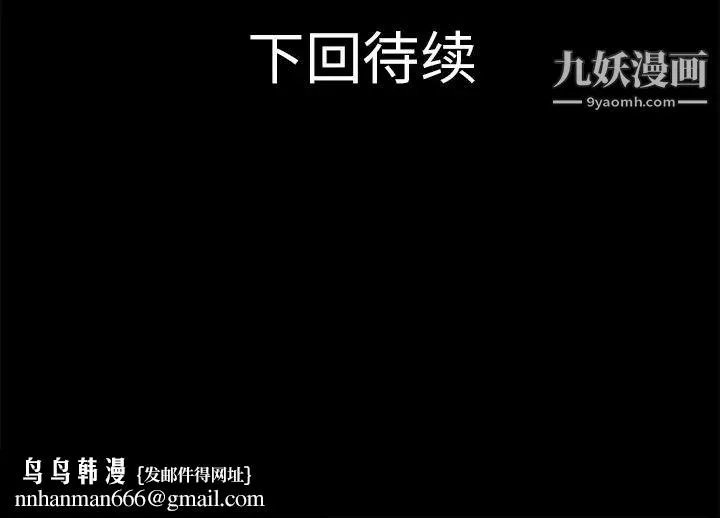 超乎想像 - 第30话 - page 79