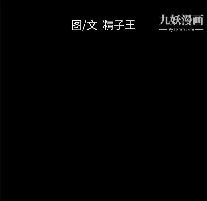 超乎想像 - 第17话 - page 7