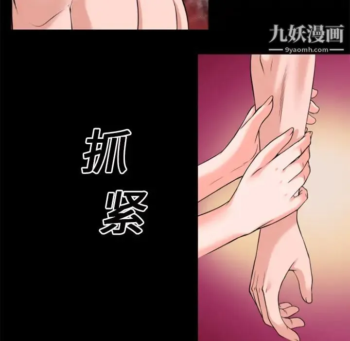 超乎想像 - 第17话 - page 9
